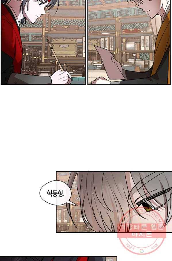 궁에 숨은 꽃 15화 2