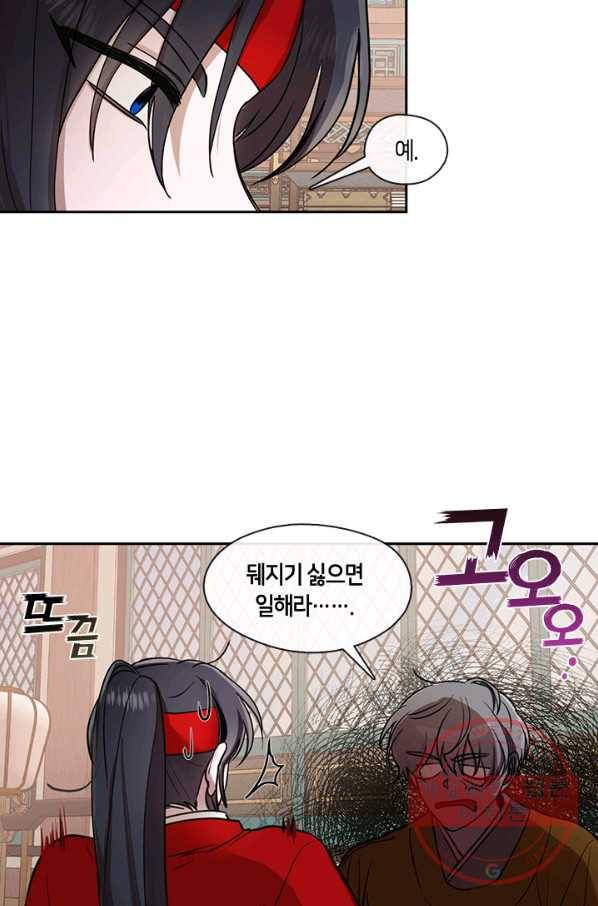 궁에 숨은 꽃 15화 3