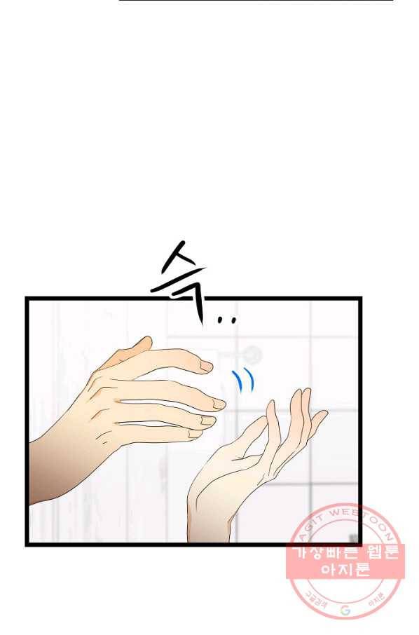 쇼윈도의 품격 69화 3