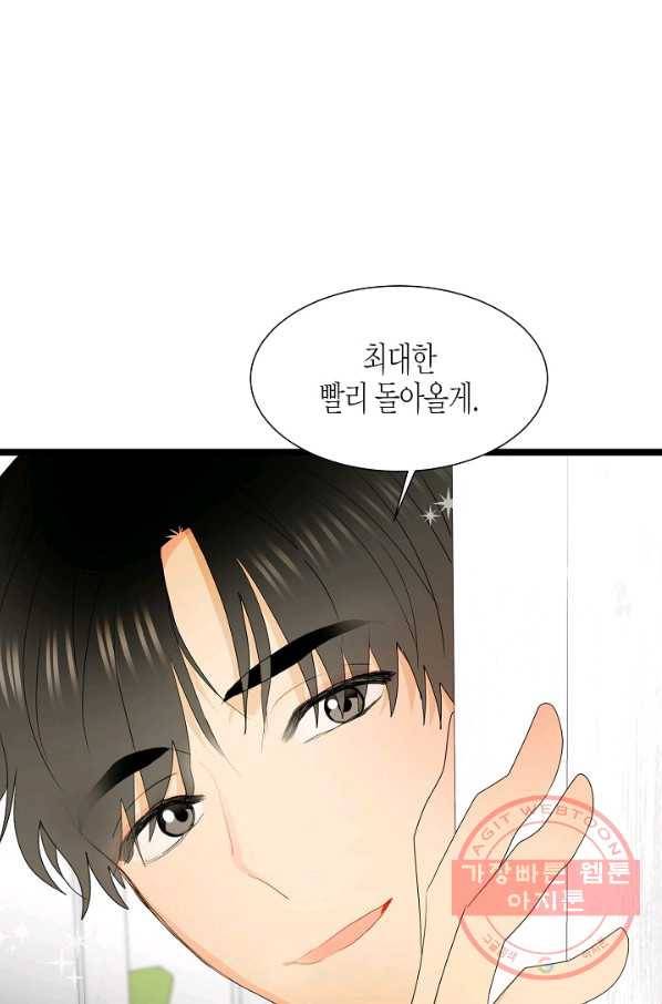쇼윈도의 품격 69화 4