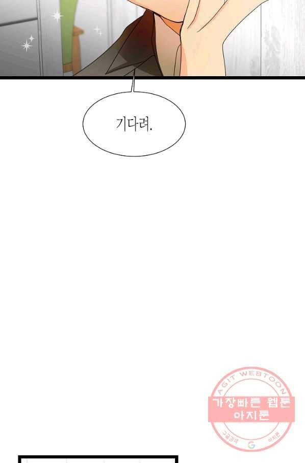 쇼윈도의 품격 69화 5