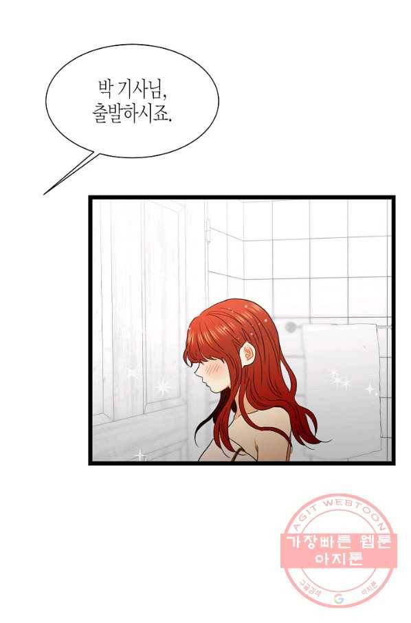 쇼윈도의 품격 69화 7