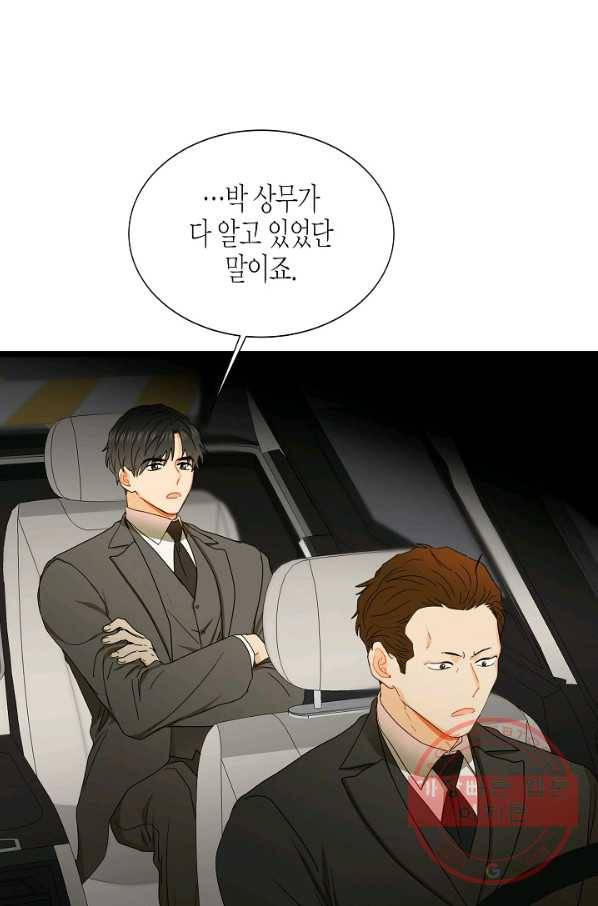 쇼윈도의 품격 69화 11