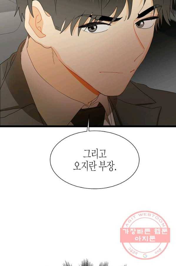 쇼윈도의 품격 69화 13