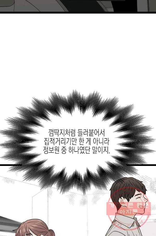 쇼윈도의 품격 69화 16