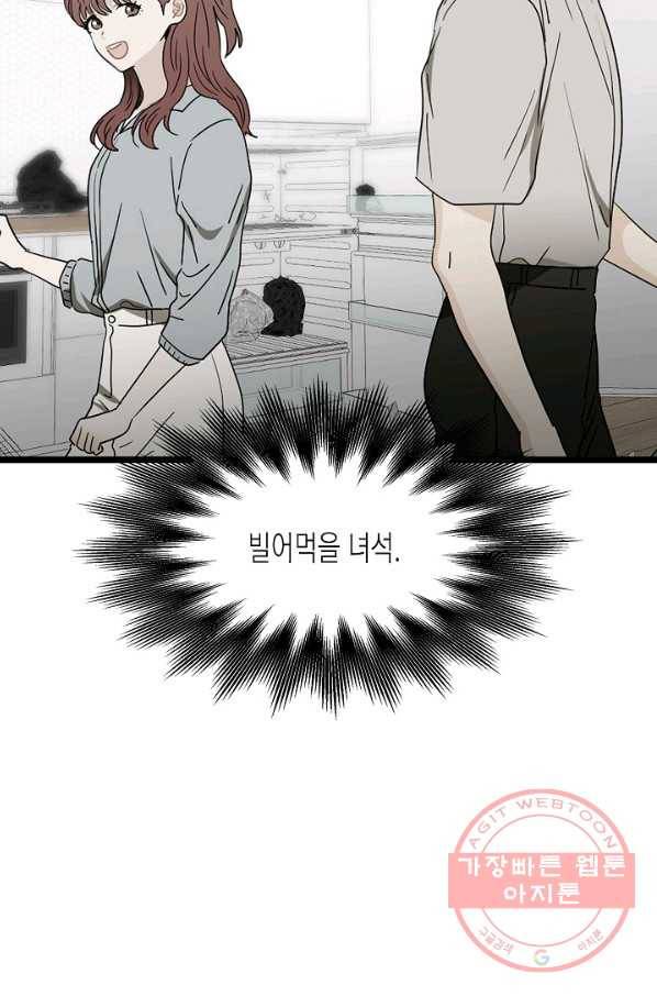 쇼윈도의 품격 69화 17