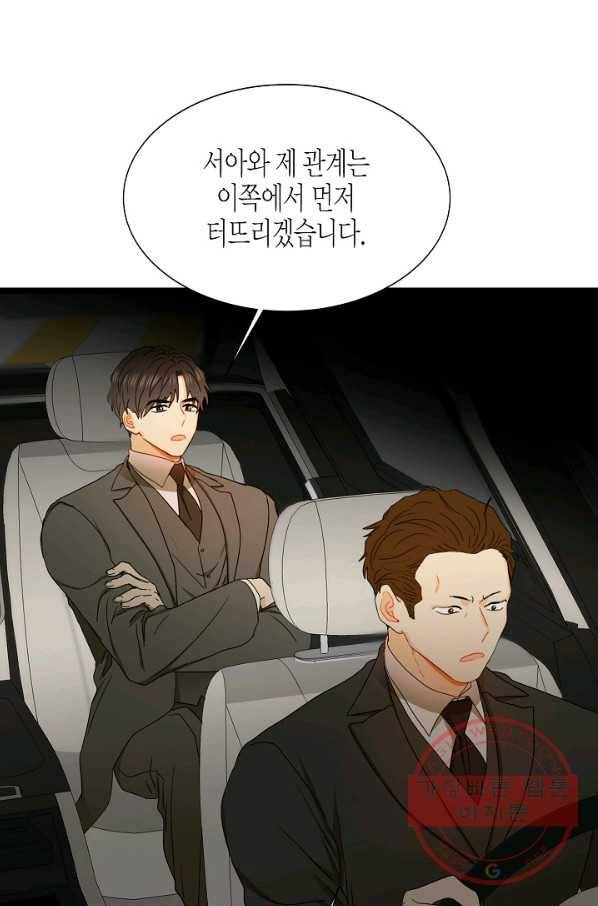쇼윈도의 품격 69화 18