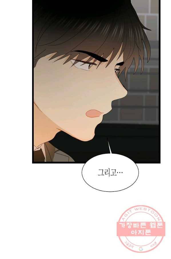 쇼윈도의 품격 69화 20