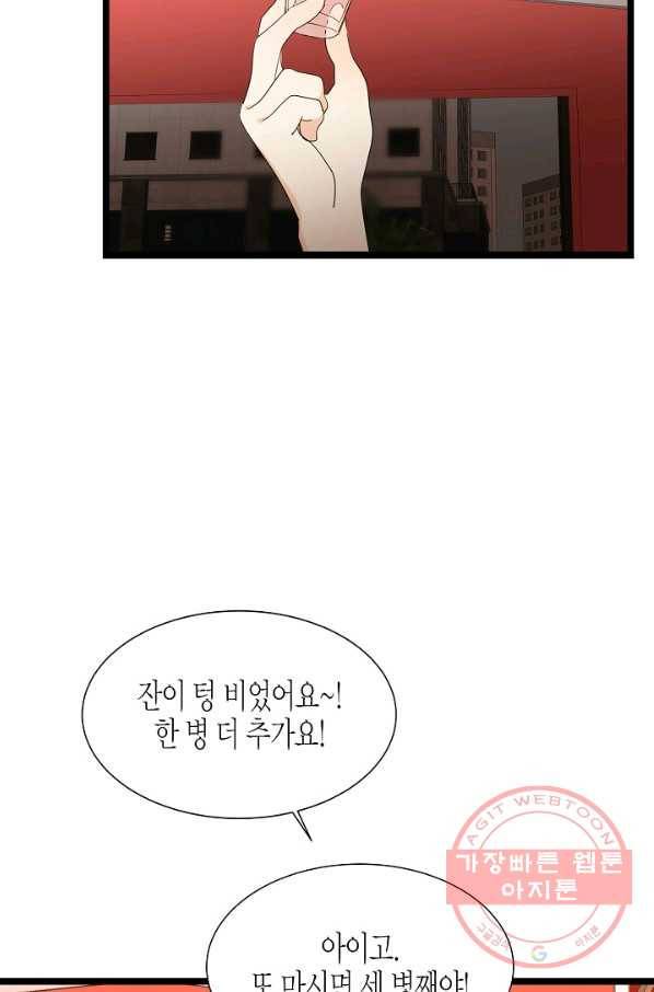 쇼윈도의 품격 69화 27