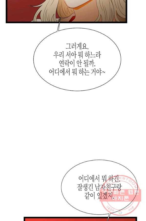 쇼윈도의 품격 69화 30