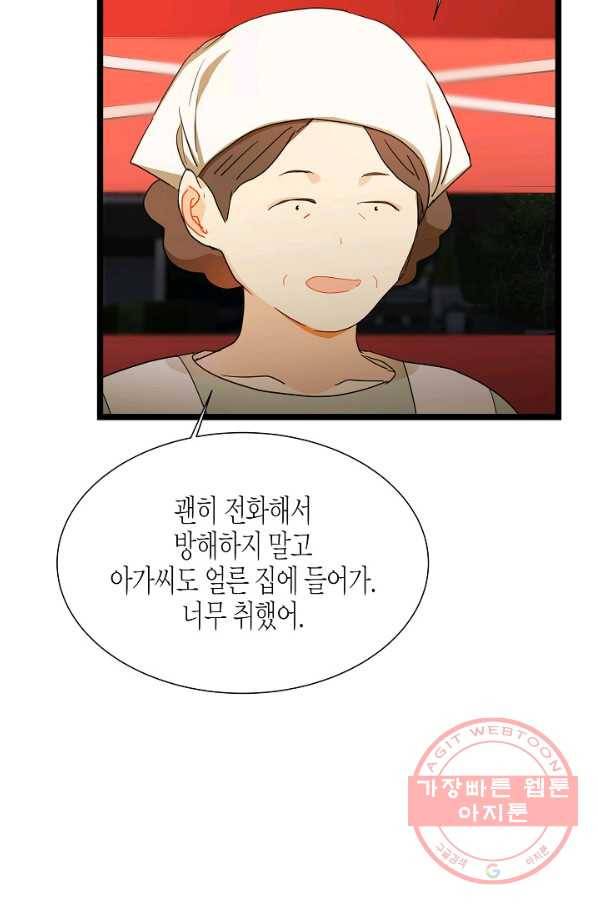 쇼윈도의 품격 69화 31