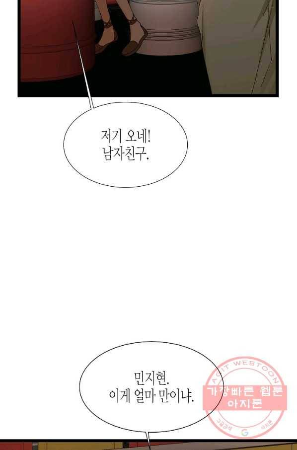 쇼윈도의 품격 69화 33