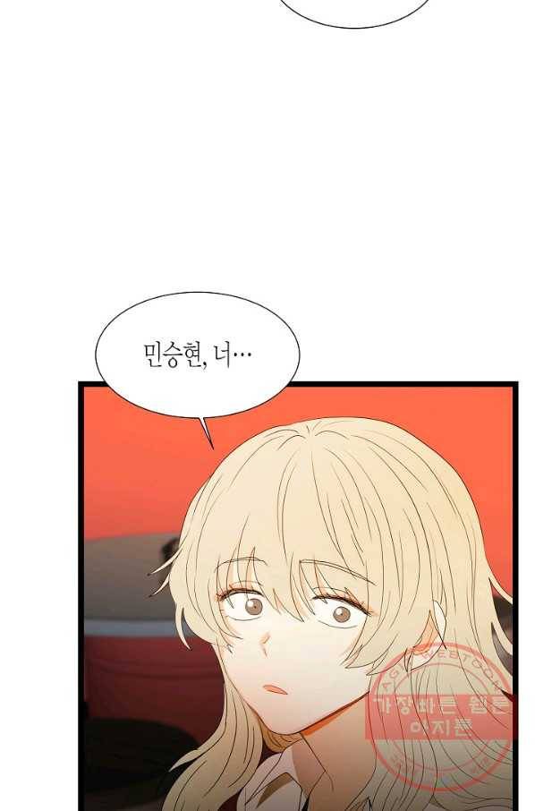 쇼윈도의 품격 69화 35