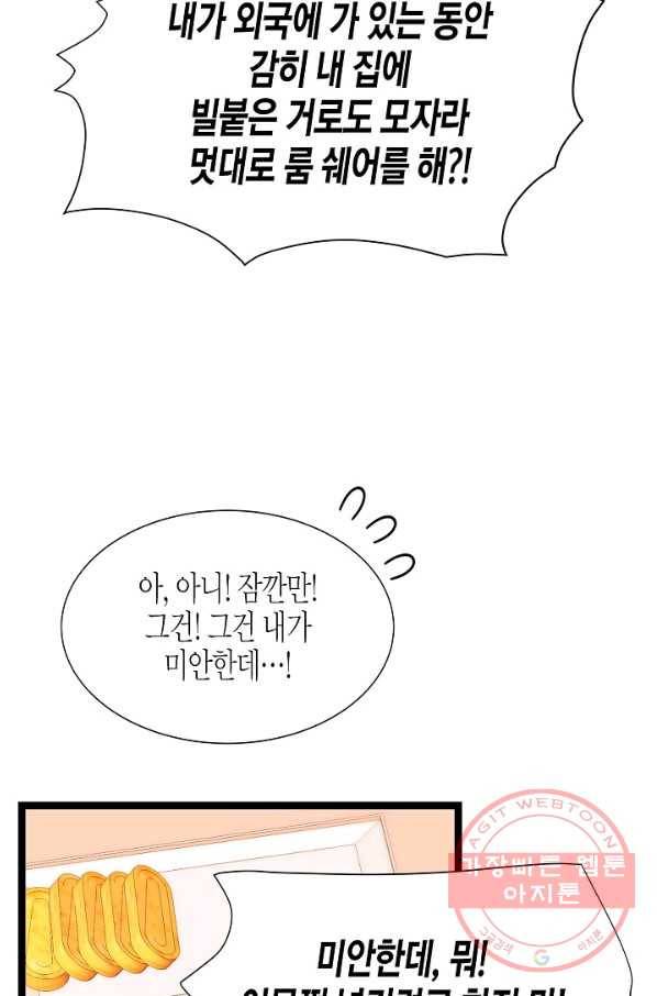 쇼윈도의 품격 69화 38