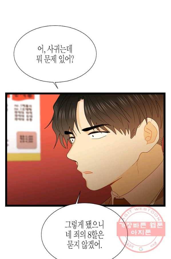 쇼윈도의 품격 69화 40