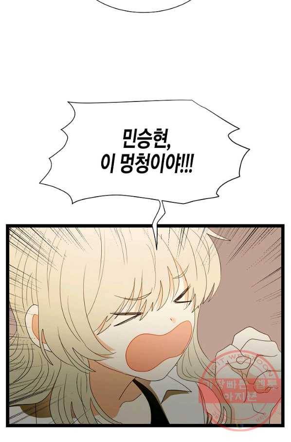 쇼윈도의 품격 69화 41