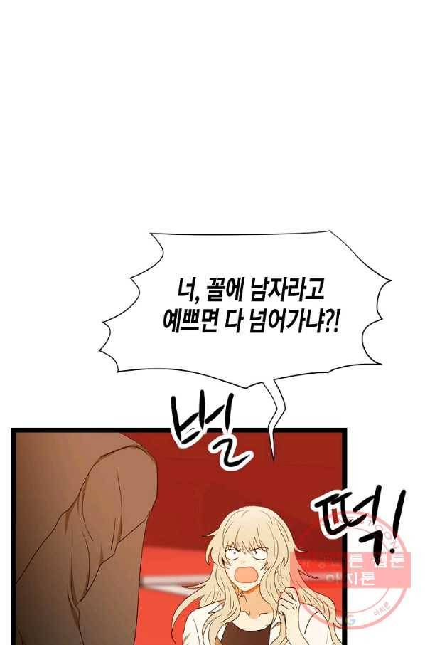 쇼윈도의 품격 69화 42