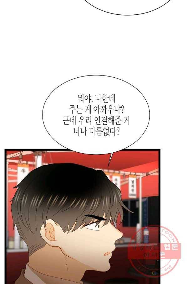 쇼윈도의 품격 69화 45