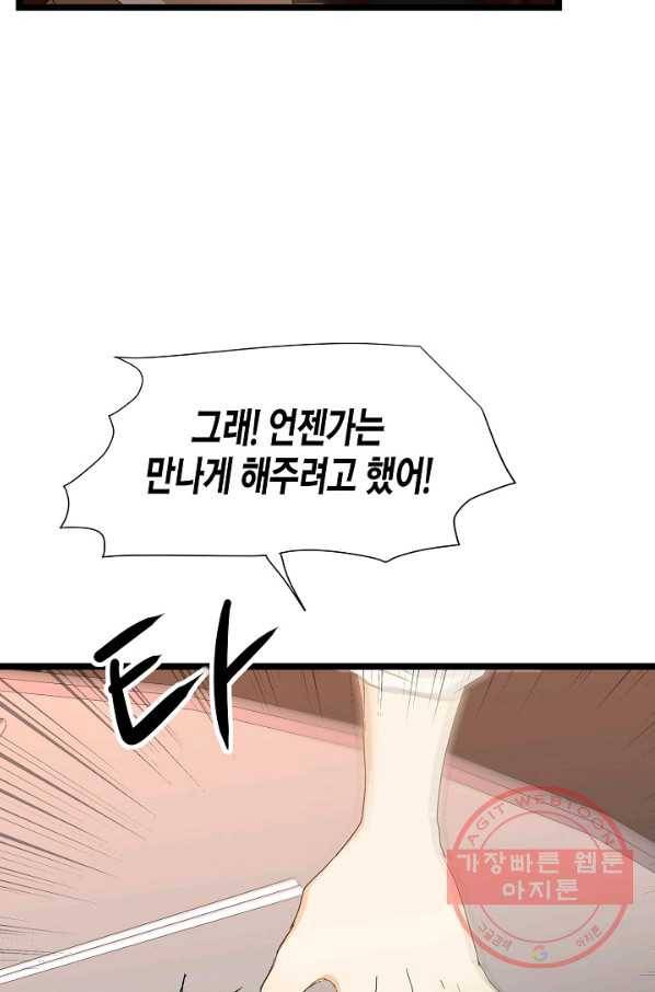 쇼윈도의 품격 69화 46