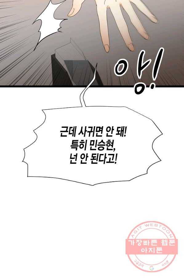 쇼윈도의 품격 69화 47