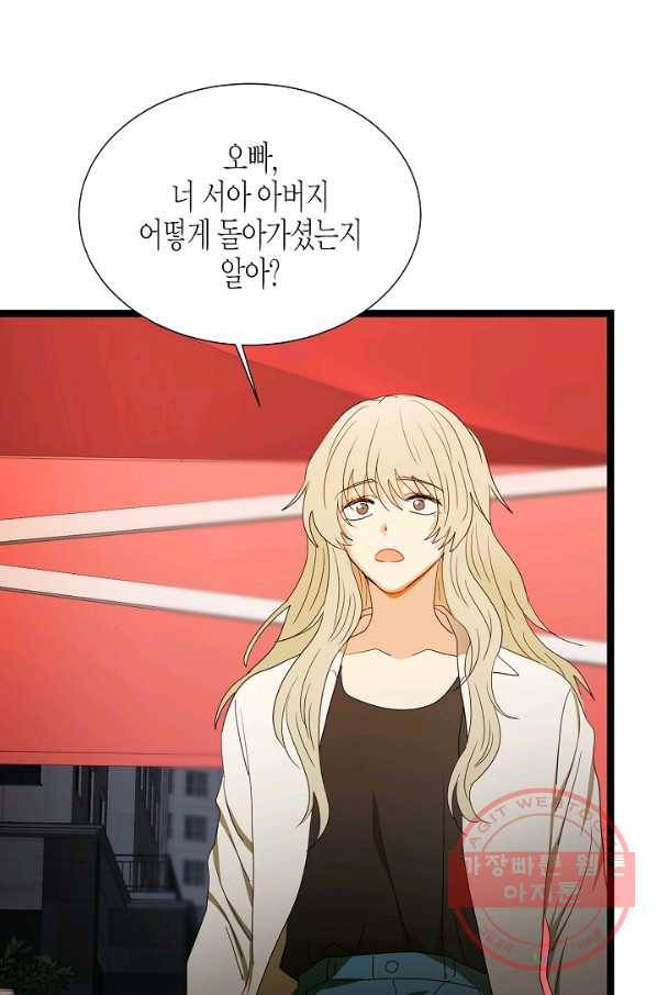 쇼윈도의 품격 69화 49