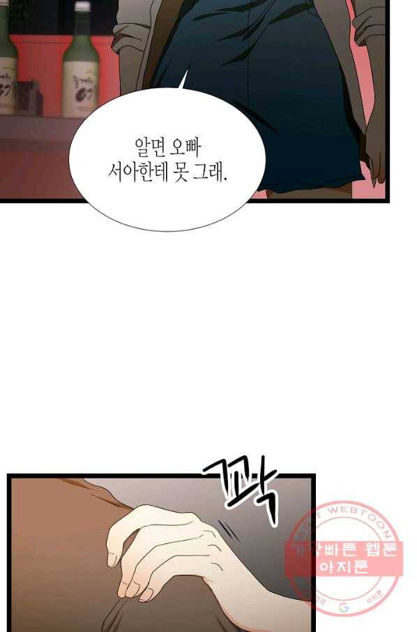 쇼윈도의 품격 69화 50