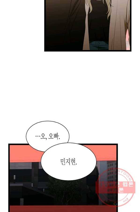 쇼윈도의 품격 69화 57