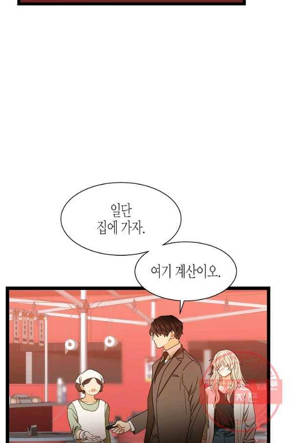 쇼윈도의 품격 69화 58