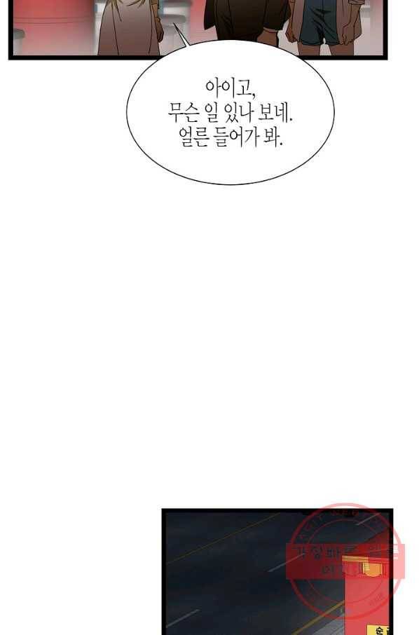쇼윈도의 품격 69화 59