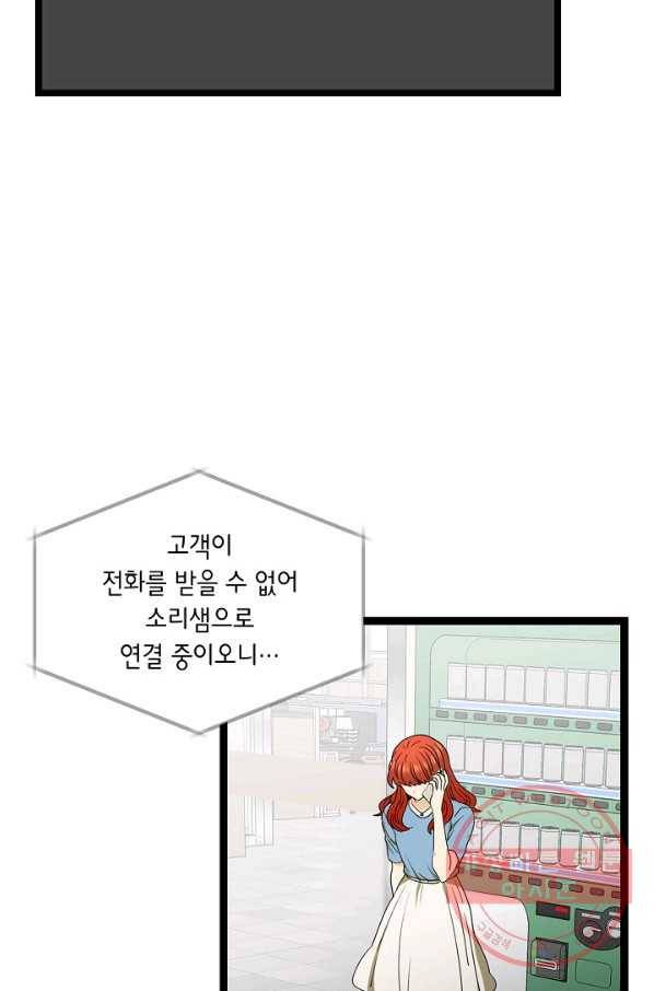 쇼윈도의 품격 69화 65