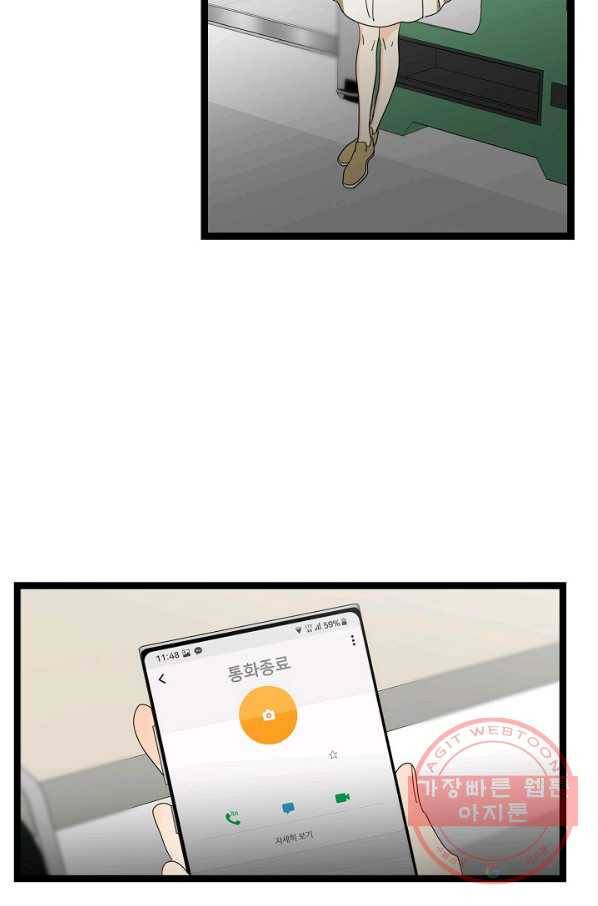 쇼윈도의 품격 69화 66