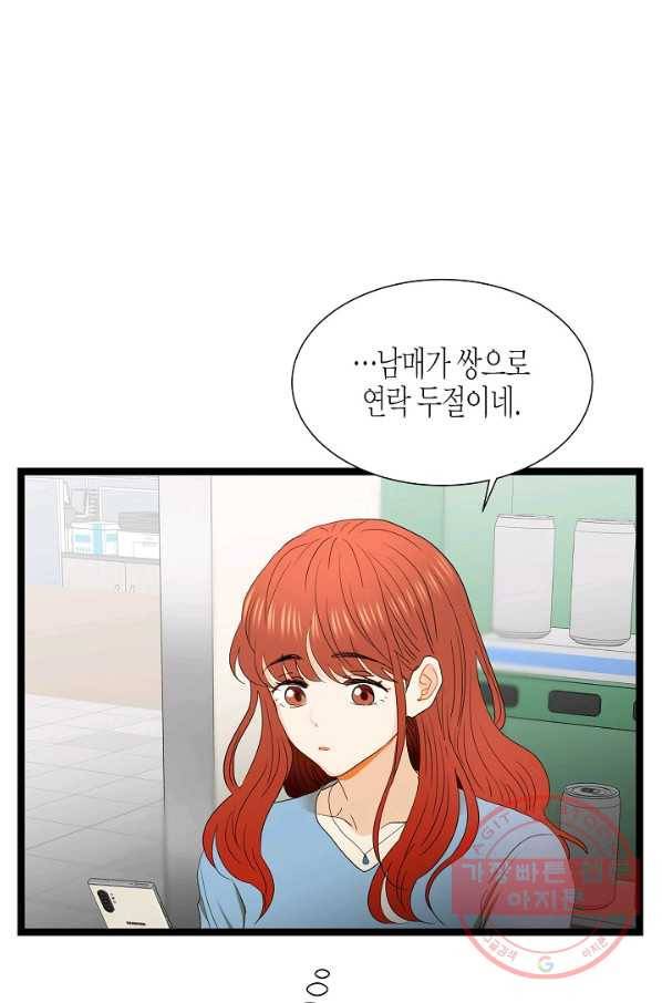 쇼윈도의 품격 69화 67