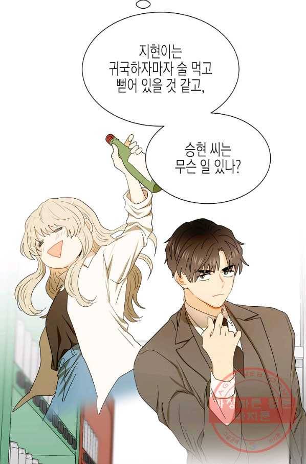 쇼윈도의 품격 69화 68
