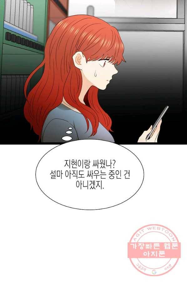 쇼윈도의 품격 69화 69