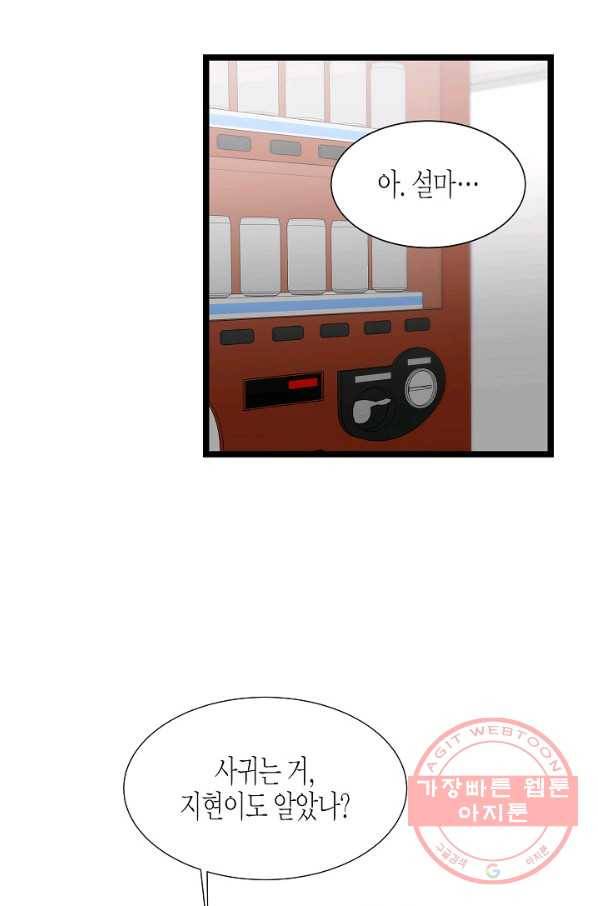 쇼윈도의 품격 69화 70