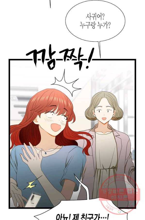 쇼윈도의 품격 69화 71
