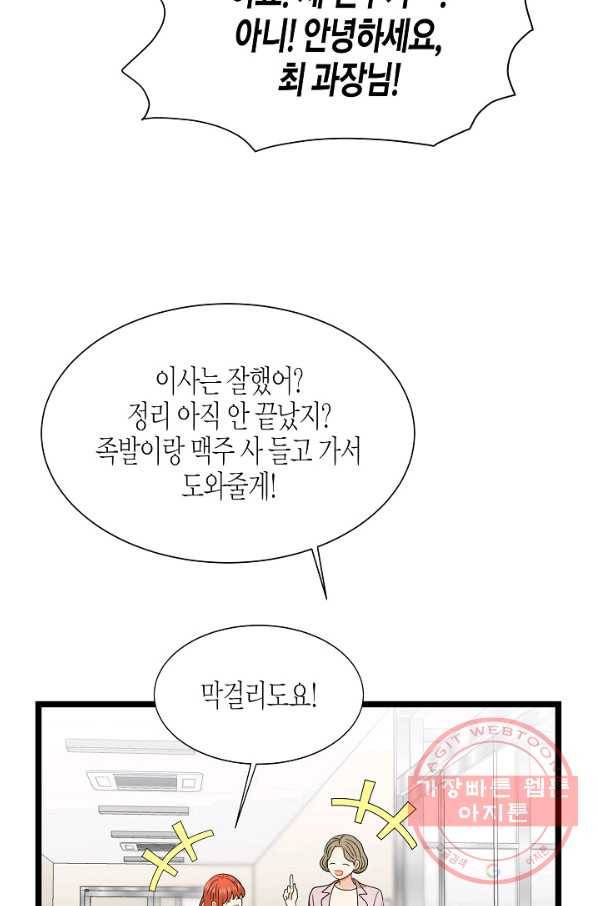 쇼윈도의 품격 69화 72