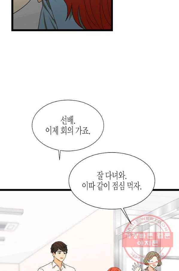 쇼윈도의 품격 69화 74