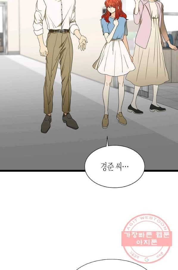 쇼윈도의 품격 69화 75