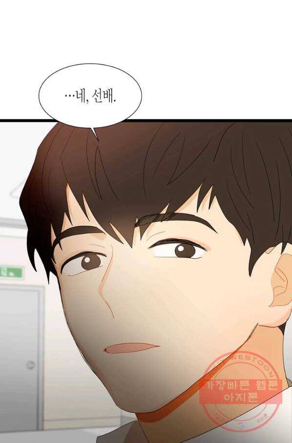 쇼윈도의 품격 69화 77