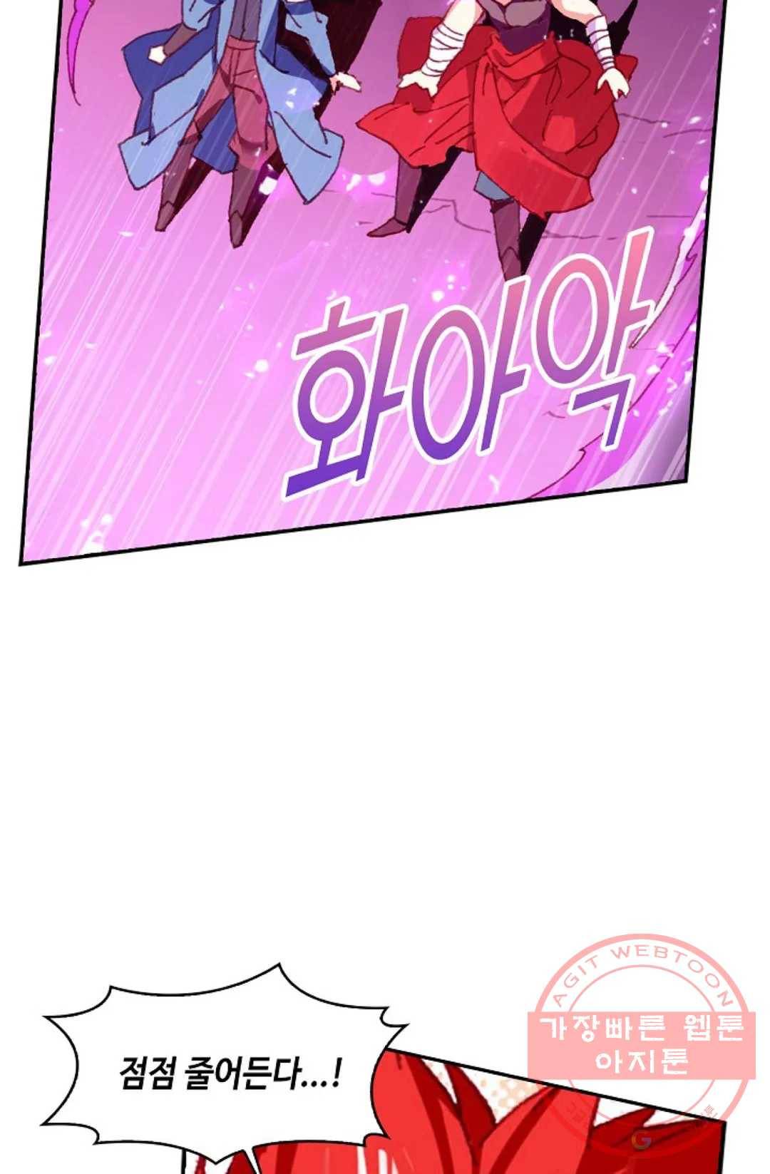 사신 영웅전: 바보 마법사 영웅이 되다 179화 3