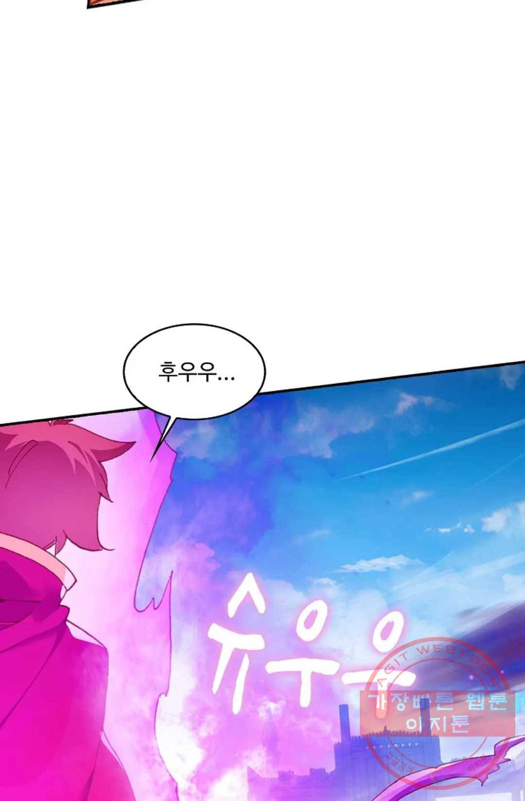 사신 영웅전: 바보 마법사 영웅이 되다 179화 6