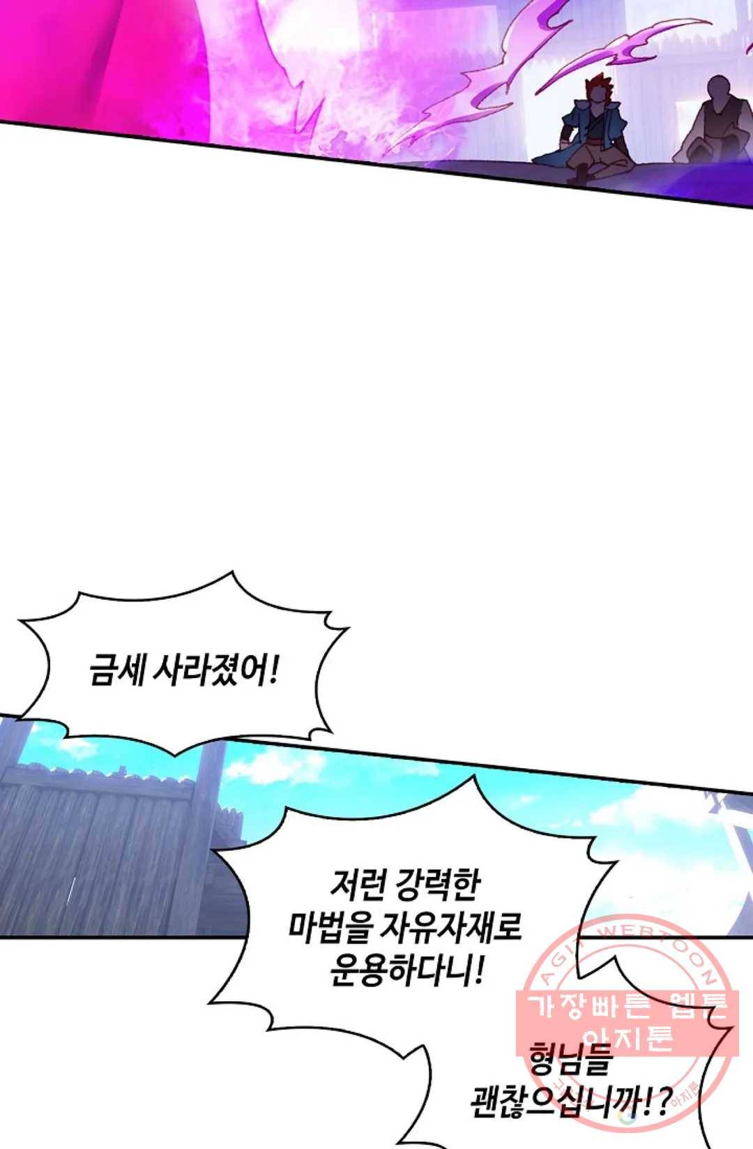 사신 영웅전: 바보 마법사 영웅이 되다 179화 7
