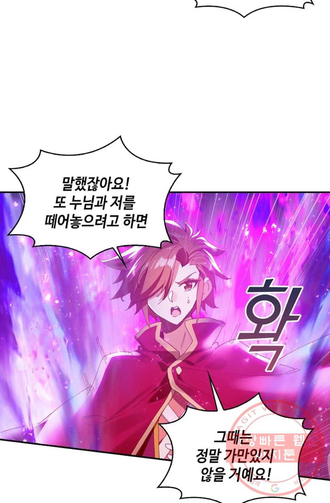 사신 영웅전: 바보 마법사 영웅이 되다 179화 8