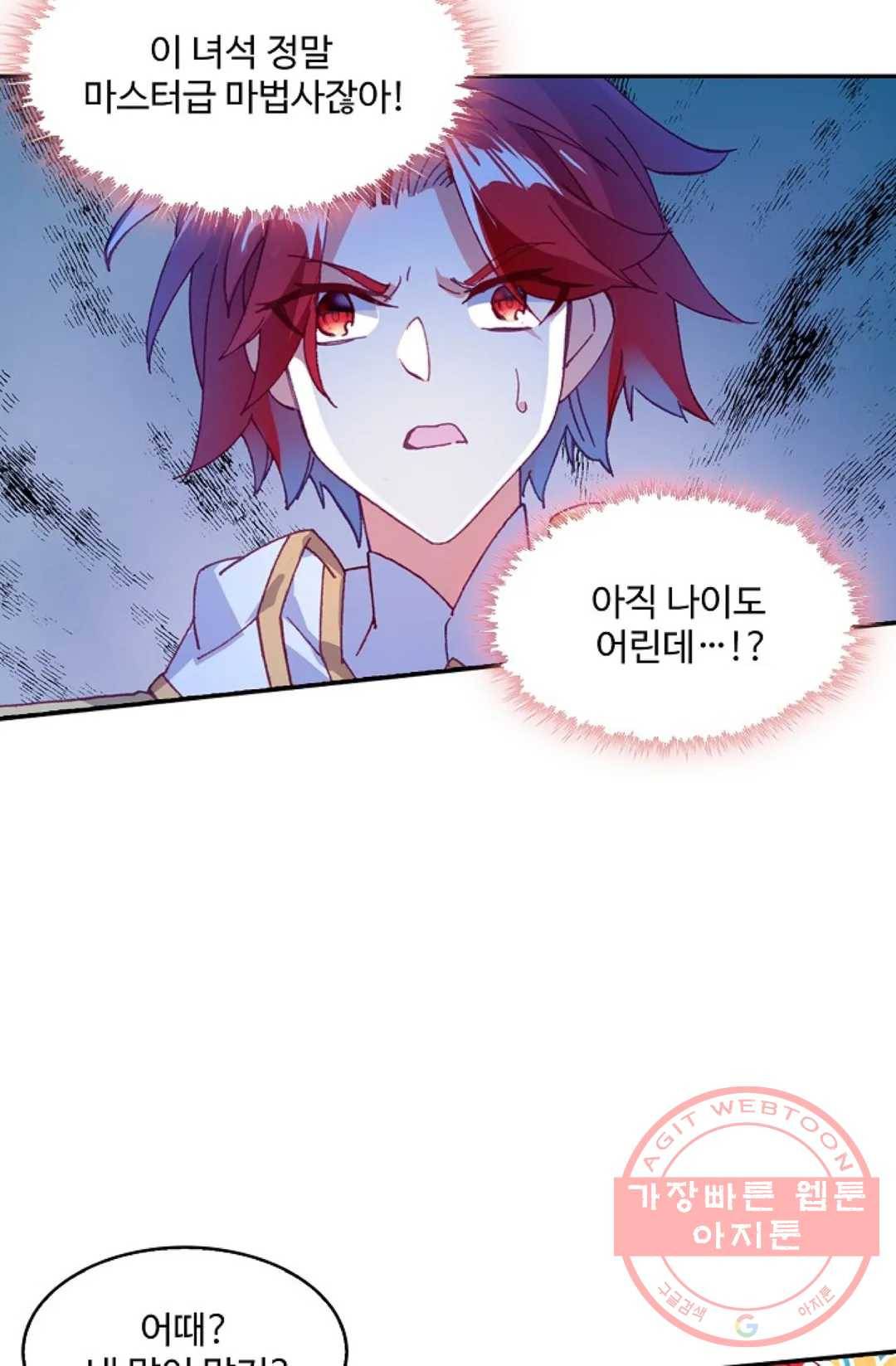 사신 영웅전: 바보 마법사 영웅이 되다 179화 12