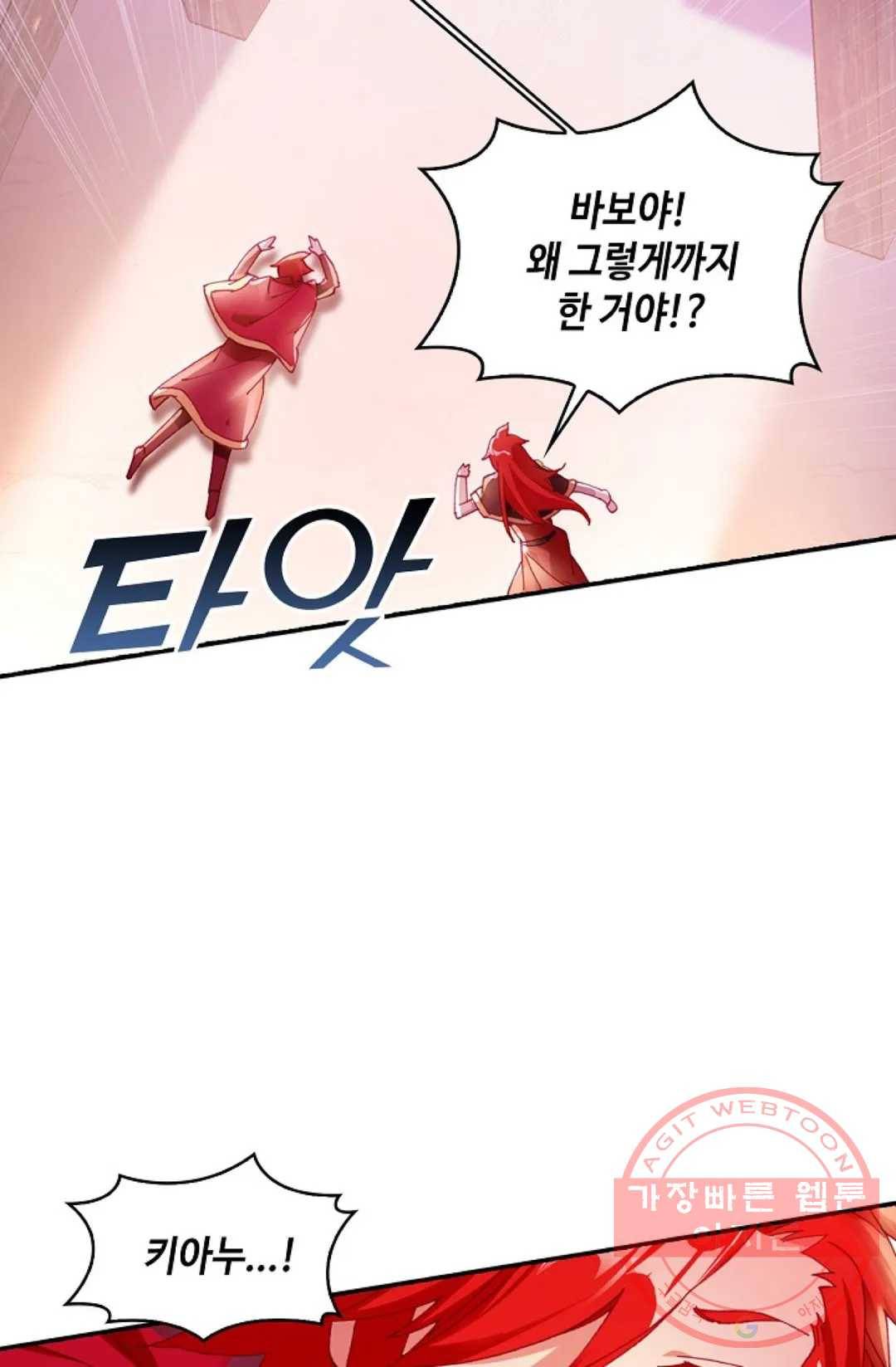 사신 영웅전: 바보 마법사 영웅이 되다 179화 17