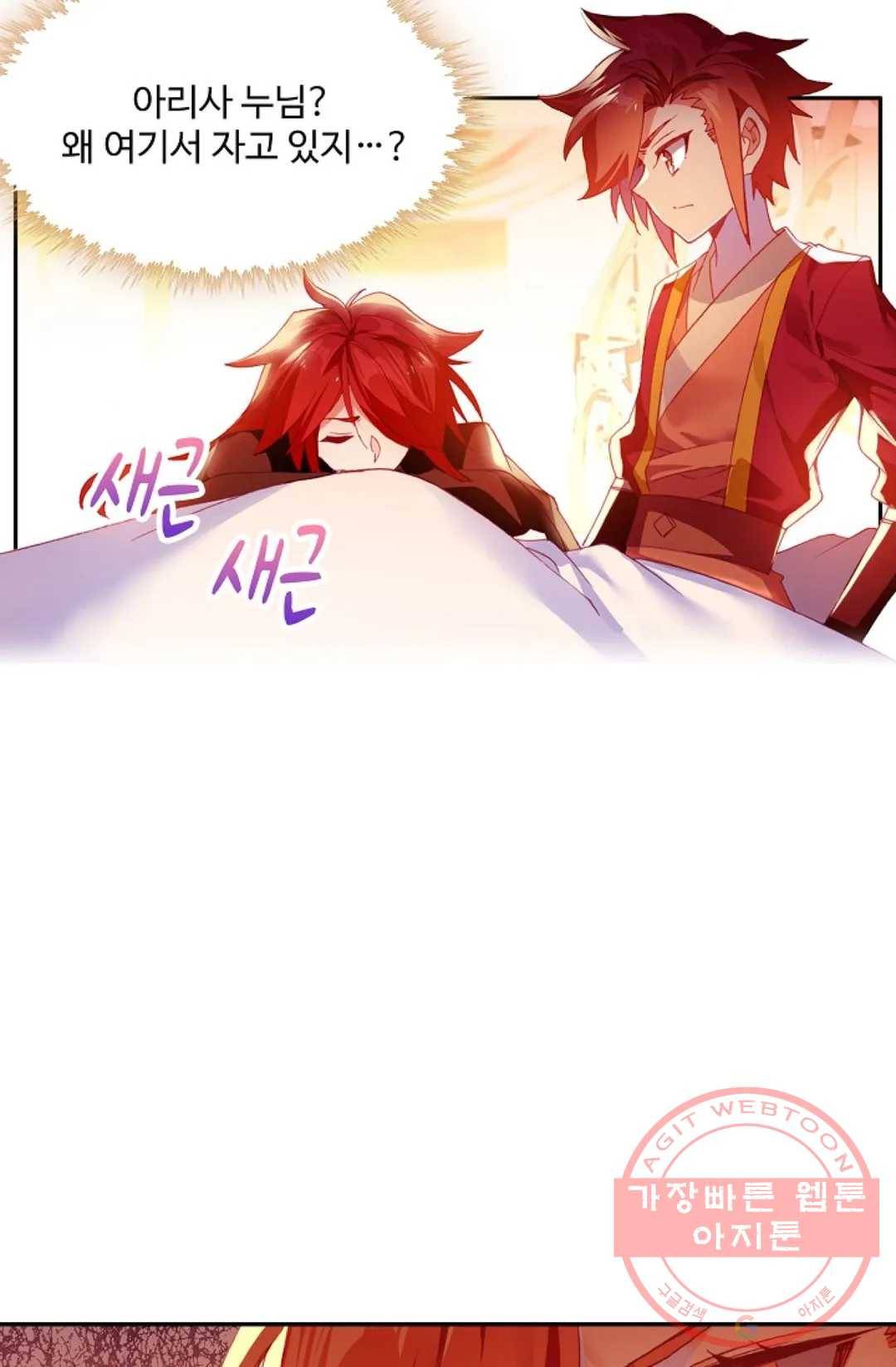 사신 영웅전: 바보 마법사 영웅이 되다 179화 22