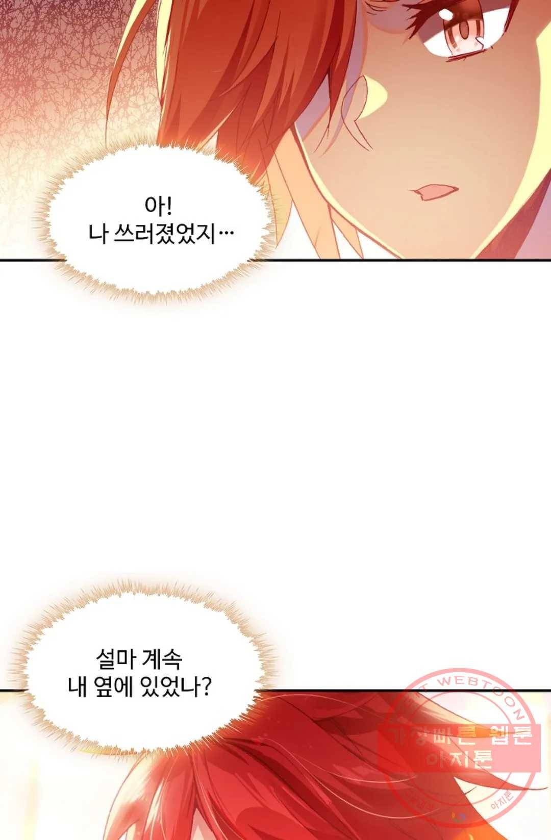 사신 영웅전: 바보 마법사 영웅이 되다 179화 23