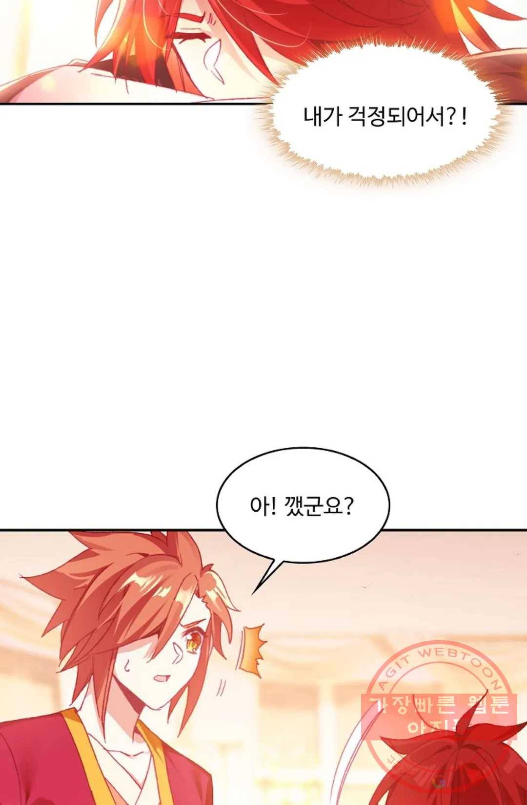 사신 영웅전: 바보 마법사 영웅이 되다 179화 24