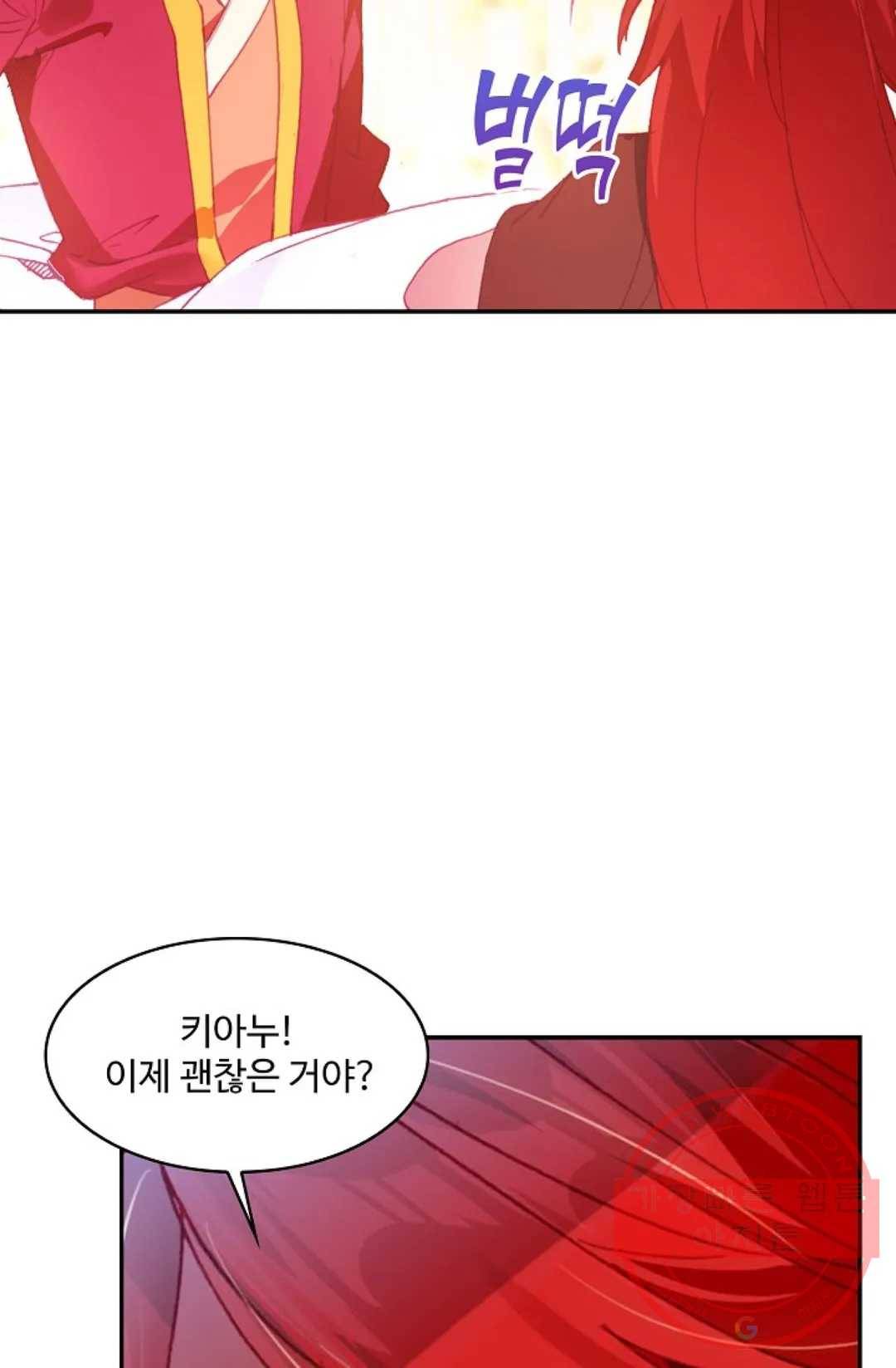 사신 영웅전: 바보 마법사 영웅이 되다 179화 25